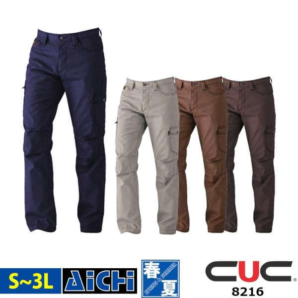 DOGMAN ドッグマン 中国産業 作業服 8216 スリム カーゴパンツ オールシーズン S 〜 ...