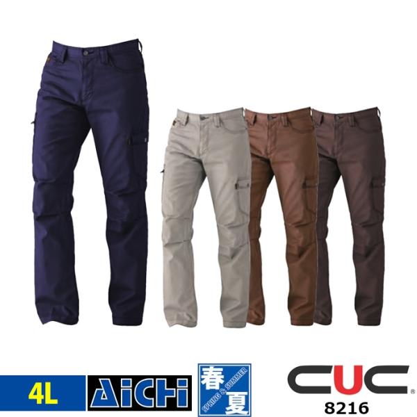 DOGMAN ドッグマン 中国産業 作業服 8216 スリム カーゴパンツ オールシーズン 4L |...