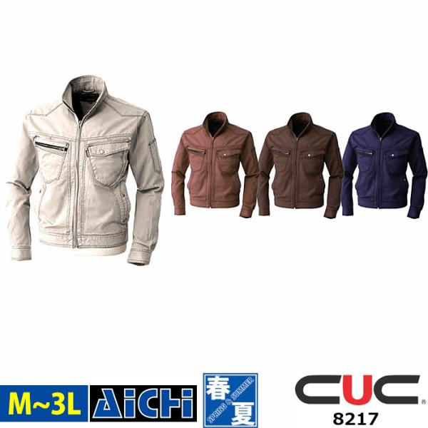 DOGMAN ドッグマン 中国産業 作業服 8217 長袖 ブルゾン オールシーズン M 〜 3L ...