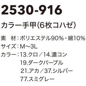 [メール便-送料無料] TORAICHI 寅壱...の詳細画像1