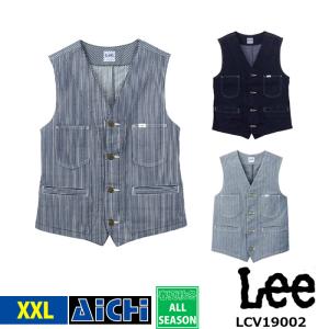 Lee リー 作業服 LCV19002 ストレッチ デニム ベスト オールシーズン
