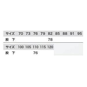 XEBEC ジーベック 作業服 1572 ツー...の詳細画像3