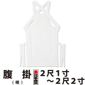 東京江戸一 藍染2尺腹掛け 東京江戸一・腹掛（武州藍染）2尺6寸 大人用 ※ : 祭屋 そなみ