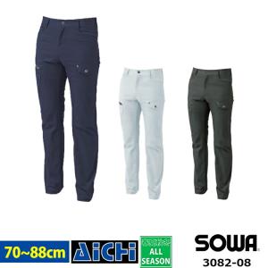 SOWA 桑和 作業服 3082-08 ストレッチ カーゴパンツ オールシーズン 70 〜 88 | 消臭 野帳ポケット 大きいサイズ メンズ ネイビー 紺 シルバー グレー アー