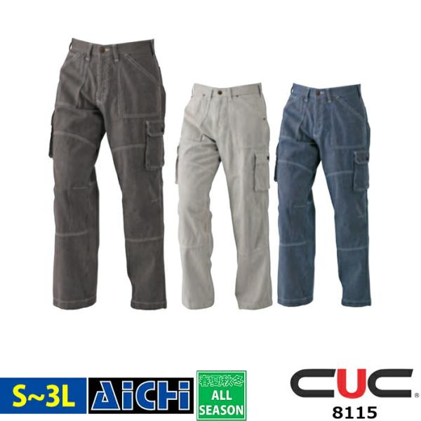 DOGMAN ドッグマン 中国産業 作業服 8115 ワイド カーゴパンツ オールシーズン S 〜 ...
