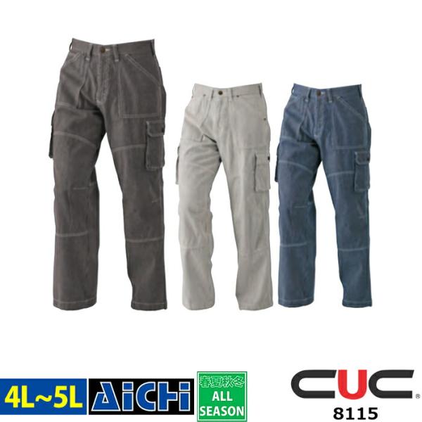 DOGMAN ドッグマン 中国産業 作業服 8115 ワイド カーゴパンツ オールシーズン 4L 〜...