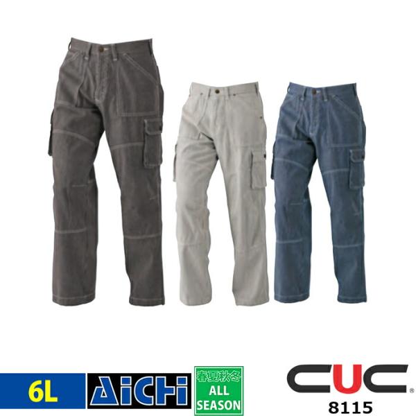 DOGMAN ドッグマン 中国産業 作業服 8115 ワイド カーゴパンツ オールシーズン 6L |...
