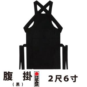 腹掛 東京江戸一 大人用 黒 1尺6寸〜2尺 | 祭り用品 衣装 祭り衣装