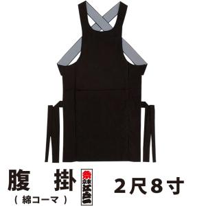 前掛け【和太鼓　衣装】 腹掛 東京江戸一 大人用 黒 1尺6寸〜2尺 | 祭り用品 衣装 祭り衣装