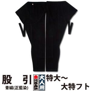 腹掛 東京江戸一 大人用 青縞 正藍染 2尺3寸 2尺4寸 | 祭り用品 衣装