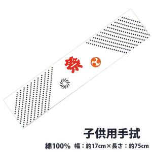 ・[メール便-送料無料] 手拭 ns_6200 ...の商品画像