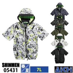 SHINMEN シンメン S-AIR 空調作業服 空調ウェア 05431 半袖 ブルゾン