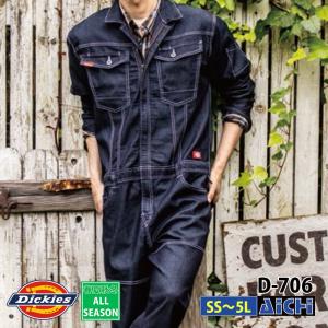 Dickies（ディッキーズ） ヘリンボーンツナギ シダー XL D-916 作業着
