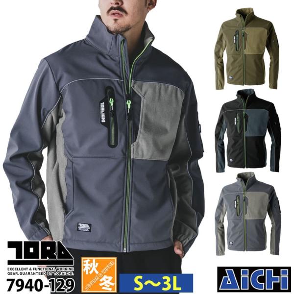 TORAICHI 寅壱 作業服 7940-129 防寒ブルゾン S 〜 3L 秋冬 |