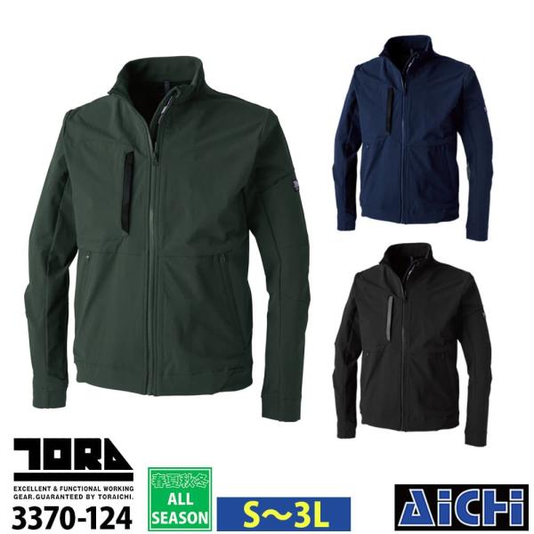 TORAICHI 寅壱 作業服 3370-124 ムービングジャケット S 〜 3L オールシーズン...