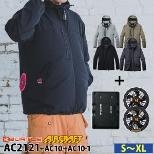 バートル 空調服 フルセット AC10 AC10-1 AC2124 シルバーXL BURTLE バートル エアークラフト 空調ウェア AC2124 set フード付き