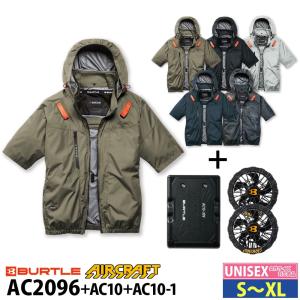 BURTLE バートル エアークラフト 空調ウェア AC2094 set フルハーネス