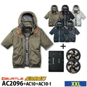 BURTLE バートル エアークラフト 空調ウェア AC2094 set フルハーネス