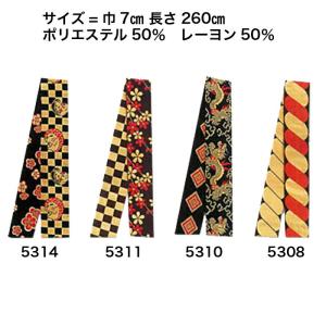 帯 nm_ 5344 リバーシブル半纏帯（芯入り） 大人用 巾7×長さ260cm | 祭 