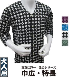 鯉口シャツ 東京江戸一 大人用 特撰手拭 1 4 超巾広 | 祭り 祭り
