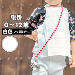 腹掛 東京江戸一 子供用 黒 0号 1号 2号 3号 | 祭り用品 衣装 祭り衣装 