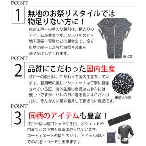 股引 東京江戸一 子供用 柄 7号 祭り 祭り用品 祭用品 祭り衣装 お祭り お祭 祭礼 イベント 余興 パーティー おしゃれ かっこいい 人気 ユニフォーム 男 女 男 Fencing Tj