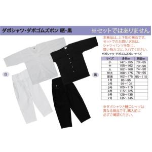 [ダボシャツ]　子供用　黒　4号・5号　/　晒（白）5号｜matsuri-ueno
