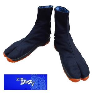 エアージョグV(藍紺)6枚コハゼ エアージョグ...の詳細画像1