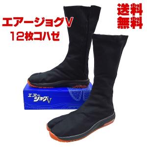 エアージョグＶ（黒）１２枚コハゼ エアージョグ５