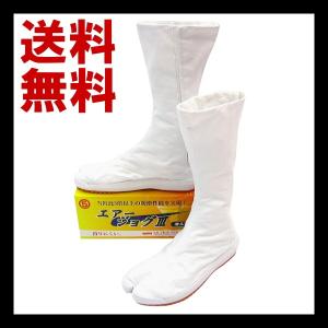 エアージョグIII（白）１２枚コハゼ（エアー足袋） エアージョグ３