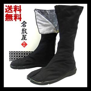 祭氣エアー足袋（黒）１２枚コハゼ「倉敷屋」