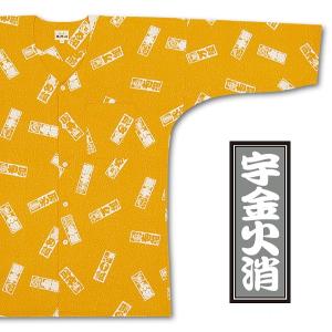 東京江戸一・宇金火消(柄)0号サイズ(85)〜...の詳細画像1