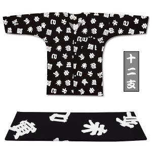 東京江戸一・十二支（柄）小サイズ（S）〜大サイズ（L）大人鯉口