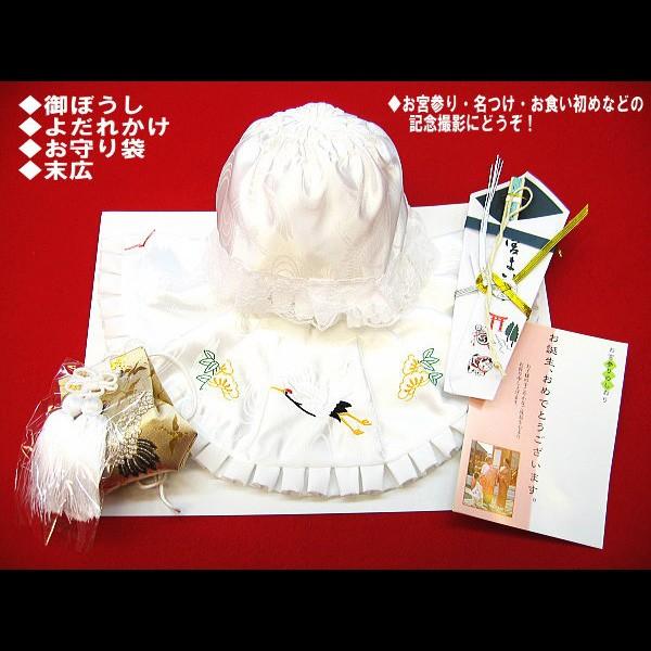 お宮参り用 高級フードセット（白）男の子　お帽子・よだれかけ・お守り袋・末広の４点セット