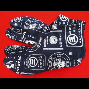 商標アンティーク　帆布（紺・銀）お洒落な和柄足袋