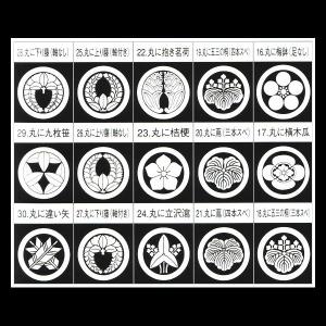 家紋入れ（通常色・白）・五つ紋 （16番〜30番） お宮参り着物
