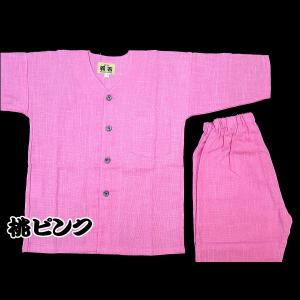 鯉口シャツ 義若のむら染め無地（桃ピンク）１号〜３号サイズ（９０〜１１０）子供鯉口シャツ上下組 義若オリジナル