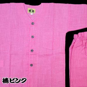鯉口シャツ 義若のむら染め無地(桃ピンク)1号...の詳細画像1