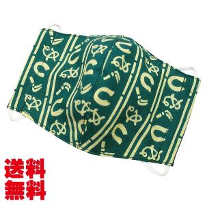 マスク！ 洗える！和柄・本染・手ぬぐいマスク　かまわぬ・kamawanu（緑）【ゆうパケット送料無料】