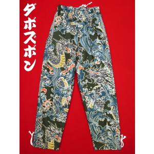 激安 荒波に龍（紺） 和柄ズボン 男女兼用 義若オリジナルセール品