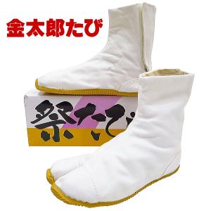 力王の子供たび金太郎　ショート（白）マジックテープ式