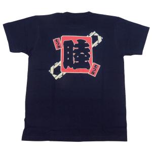 火消しデザイン「纏・まとい」S〜XLサイズ 半袖Tシャツ(紺)綿100 