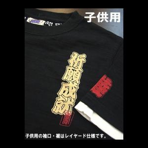 Tシャツ 和柄 和柄半袖Tシャツ だるま・達磨...の詳細画像2