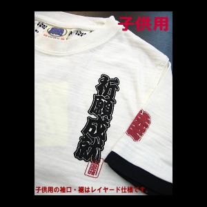 Tシャツ 和柄 和柄半袖Tシャツ だるま・達磨...の詳細画像2
