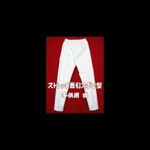 ストレッチ股引きズボン型（白）2号サイズ（100）子供用