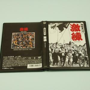 浜松まつり激練DVD GEKI-NERI 浜松...の詳細画像2