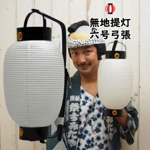 手持ち提灯の商品一覧 通販 Yahoo ショッピング