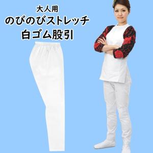 のびのびストレッチ　白ゴム股引（ズボン）　大人用サイズ｜matsuriyouhin