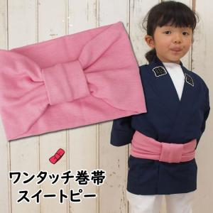 巻き帯 無地 地紋 大衆演劇 役者 立役 舞台 衣裳 巻帯 ステージ 着物