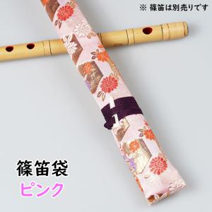 篠笛　袋セット 楽天市場】【メール便対応】美しすぎる篠笛袋 タイプE【数量限定